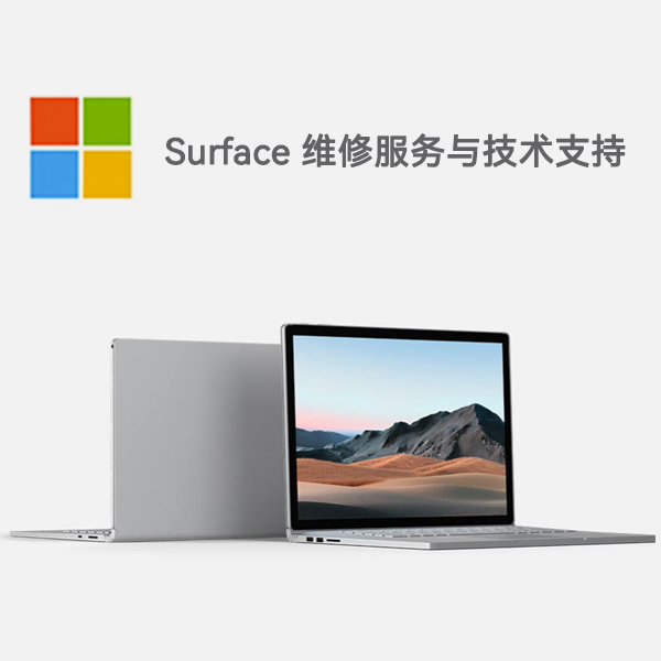 潭门镇surface产品维修服务电话